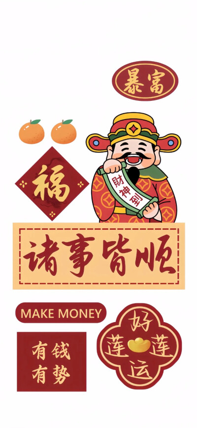 新年壁纸