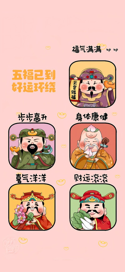 新年文字壁纸