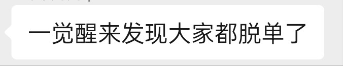 来源：网易云／B站／小红书／QQ小世界评论区以及公众号、知乎、小说
侵权删