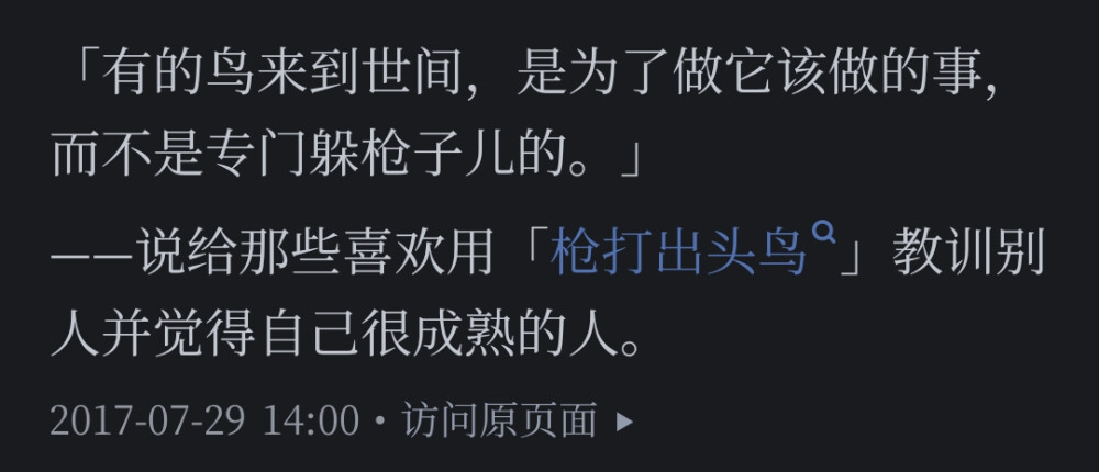 来源：网易云／B站／小红书／QQ小世界评论区以及公众号、知乎、小说
侵权删