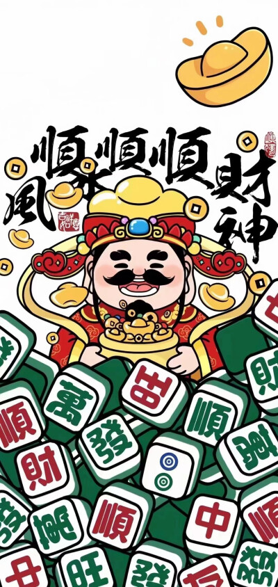 过年壁纸 