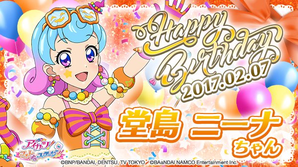 偶像活动生贺图