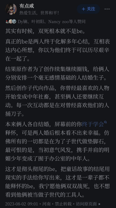 来源：网易云／B站／小红书／QQ小世界评论区以及公众号、知乎、小说
侵权删