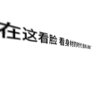 文字背景图