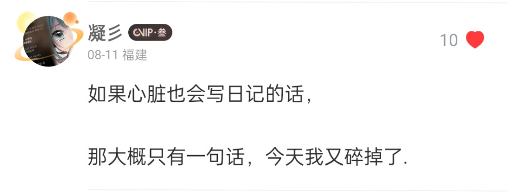 来源：网易云／B站／小红书／QQ小世界评论区以及公众号、知乎、小说
侵权删