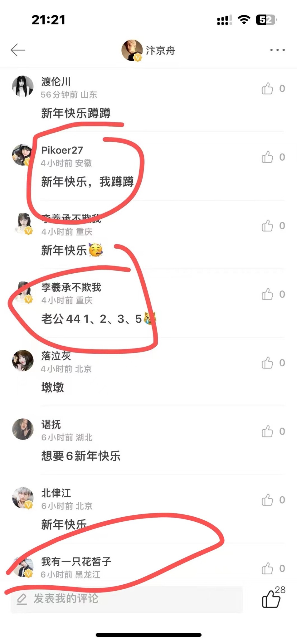 有我的v的可以直接找我 我来找你也可以