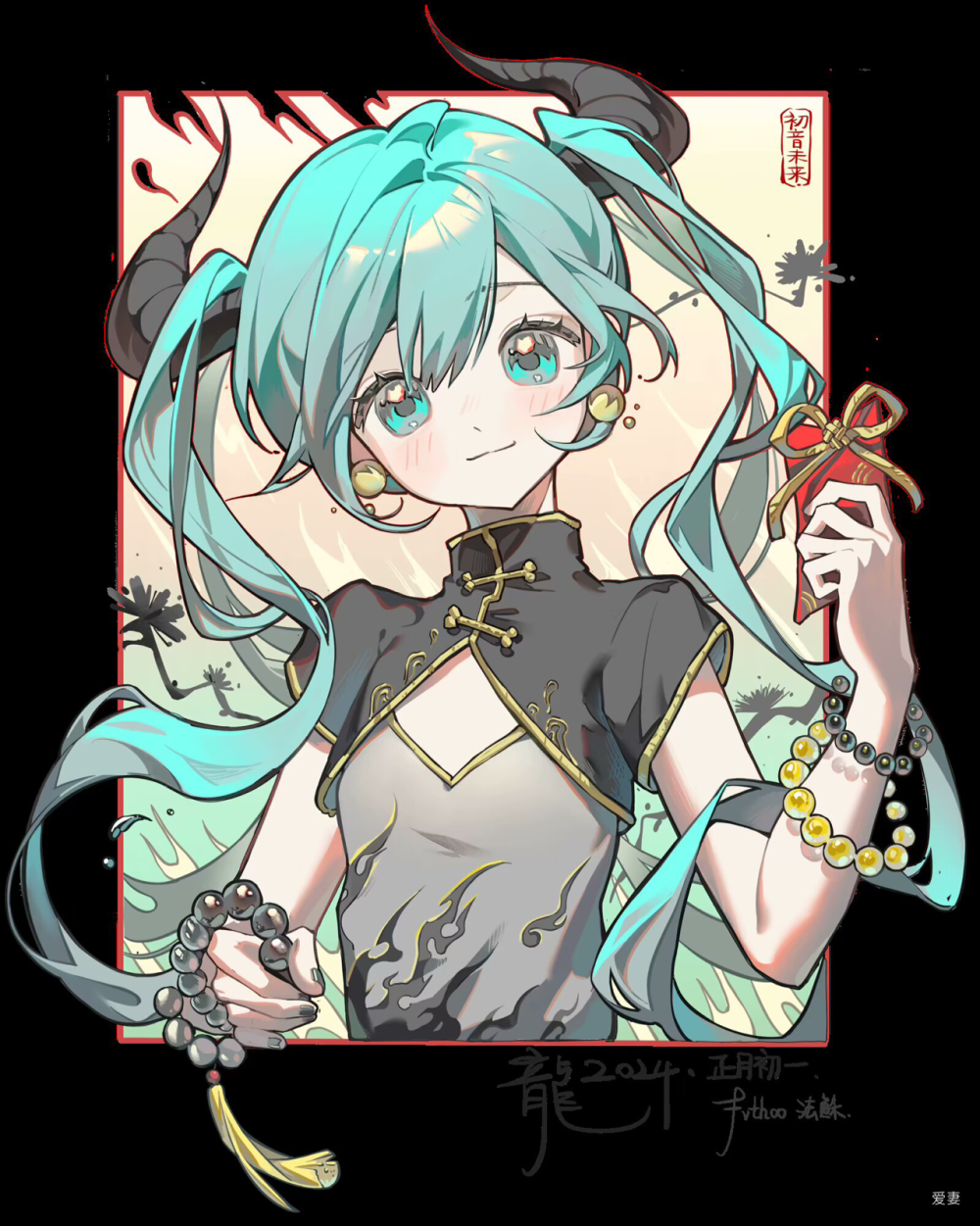 初音