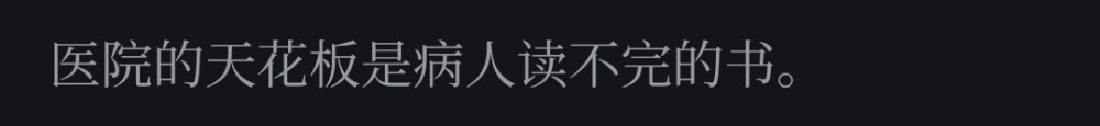 来源：网易云／B站／小红书／QQ小世界评论区以及公众号、知乎、小说
侵权删