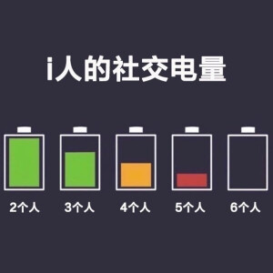 人类超有梗