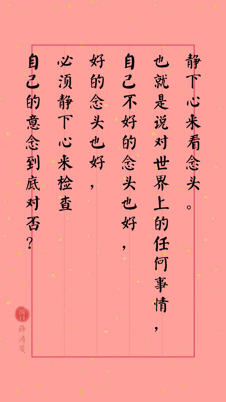 随笔摘抄（257）