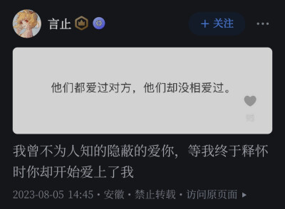 来源：网易云／B站／小红书／QQ小世界评论区以及公众号、知乎、小说
侵权删