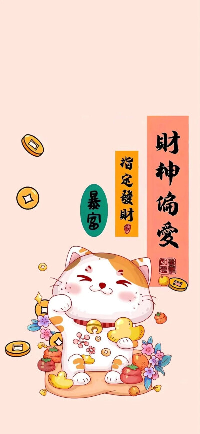 新年接财神 财神 发财壁纸