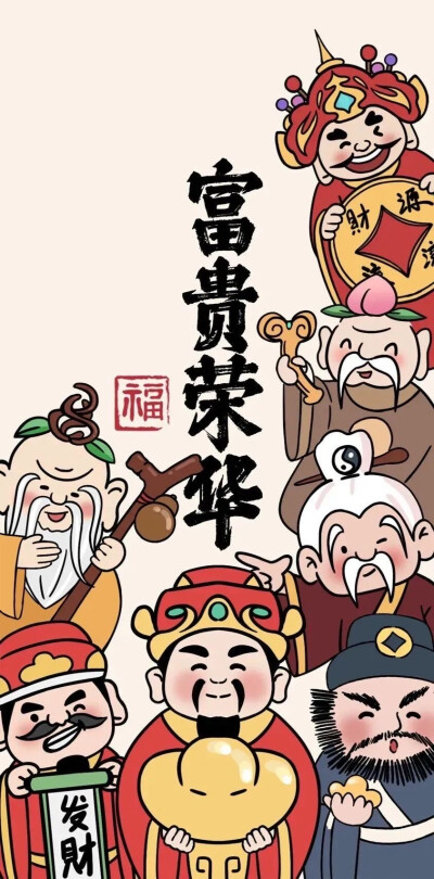 新年接财神 财神 发财壁纸