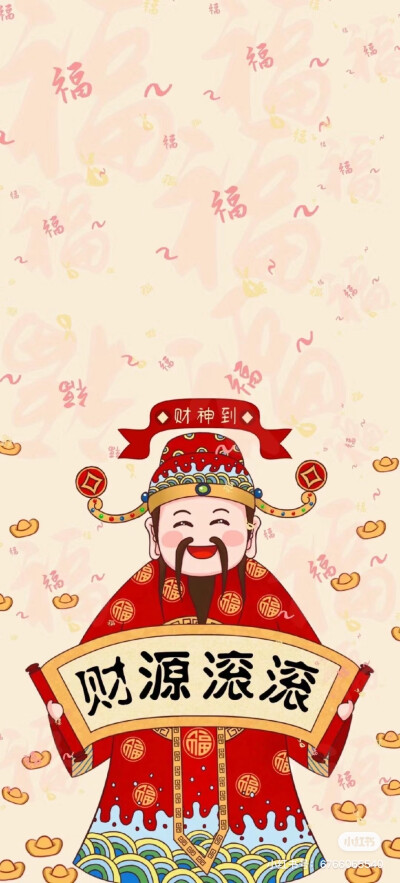 新年接财神 财神 发财壁纸