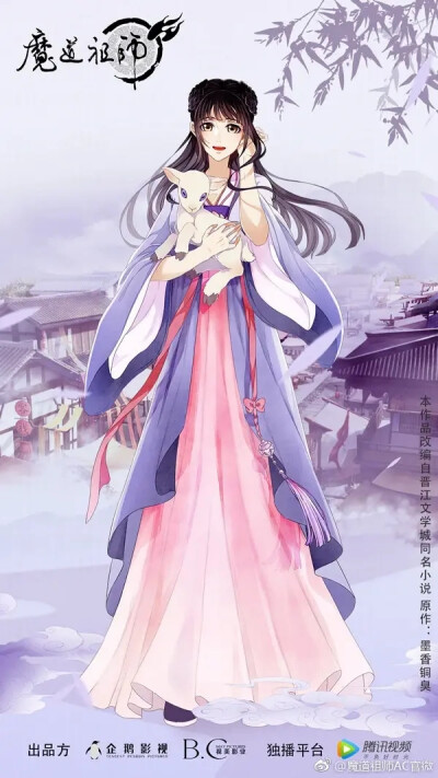 魔道祖师