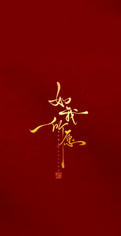 壁纸 新年