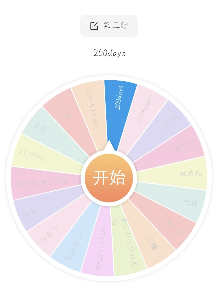 抽到的宝宝私信我 剩下的发评论区