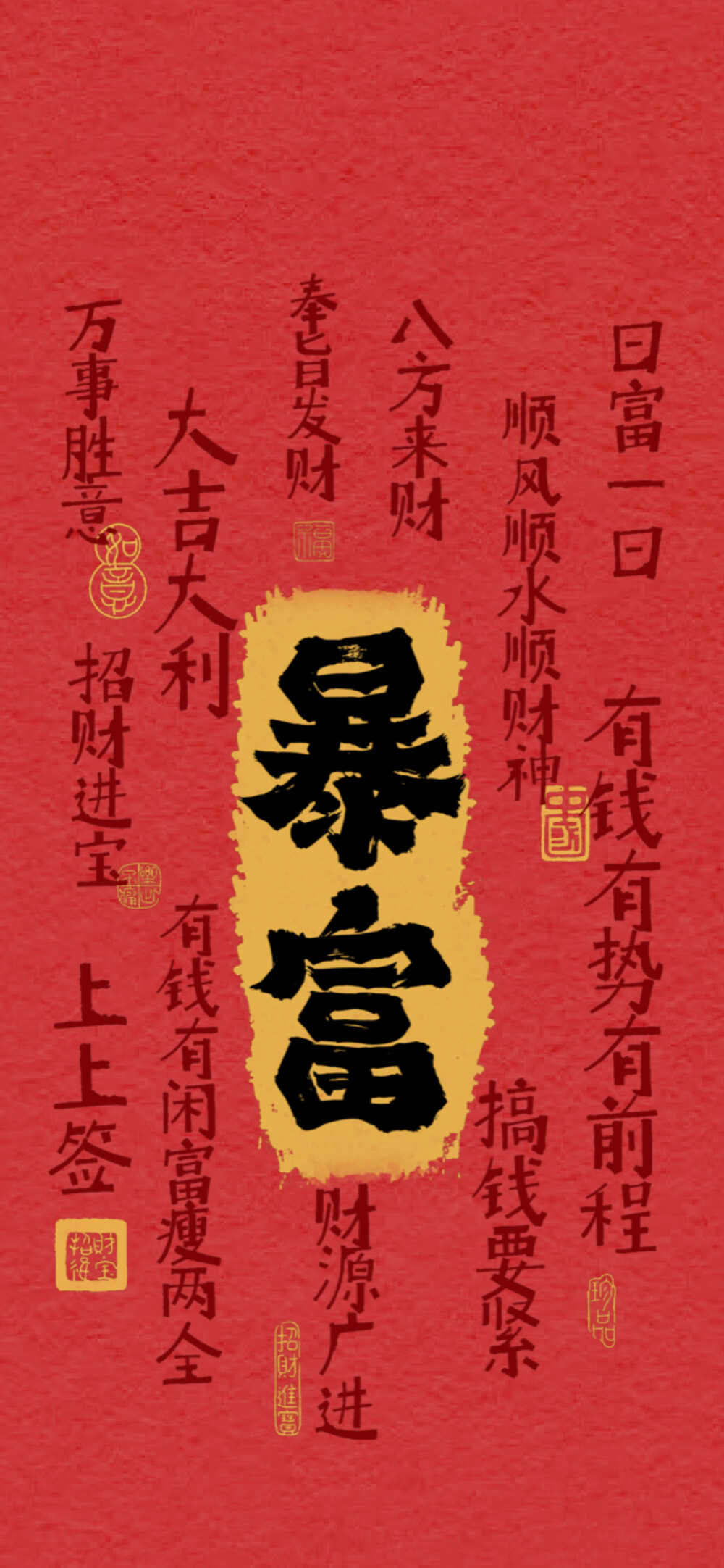 新年壁纸