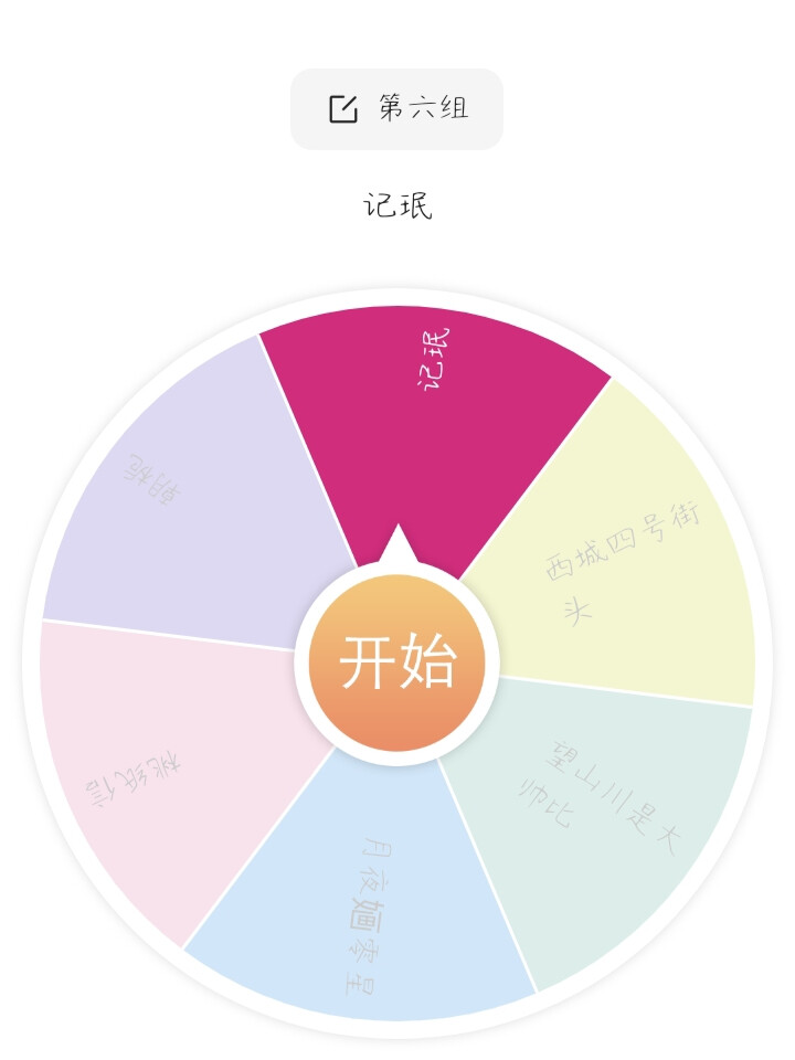 抽到的宝宝私信我 剩下的发评论区