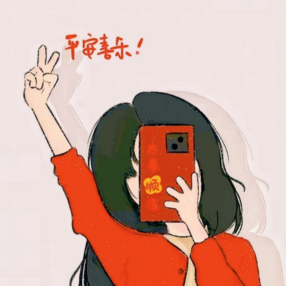 头像 新年