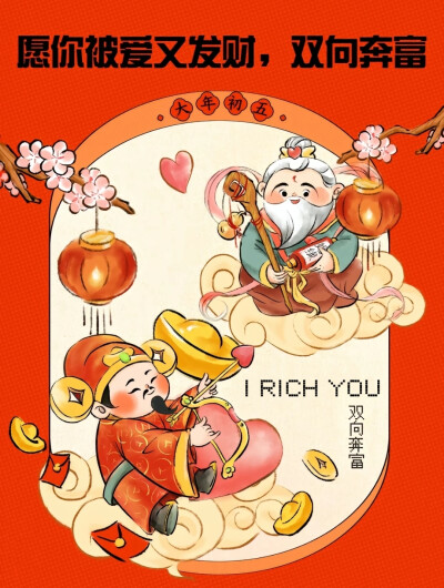 I RICH YOU 陈优萍