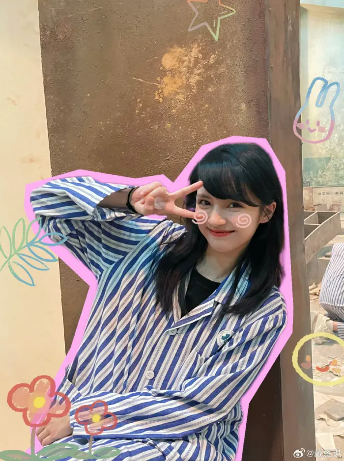 戴雅琪 