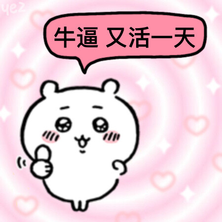 chiikawa表情包