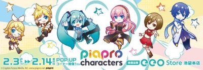 Piapro Characters popup