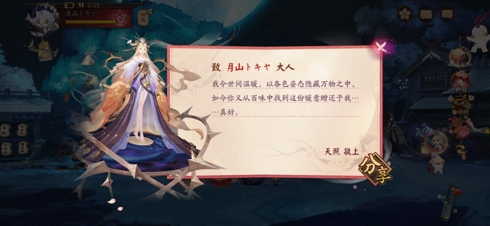 2024.02.15
女神给我回信哩！
感觉文案有点水啊 比起前面美神和大师的水平有点差
明年还想送 希望明年可以写好点（合掌）
期待王姐超神绝美典藏