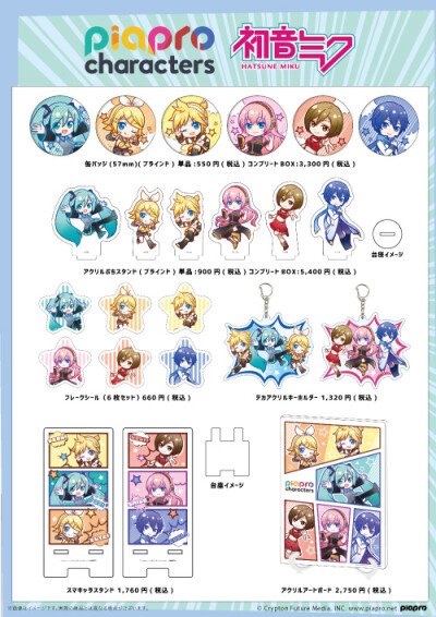 Piapro Characters popup