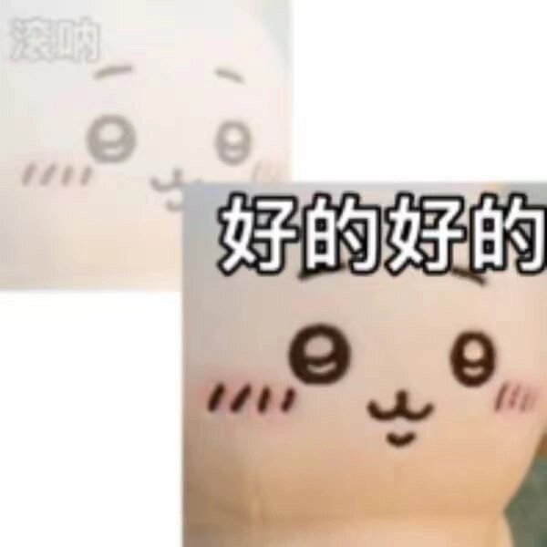 chiikawa表情包