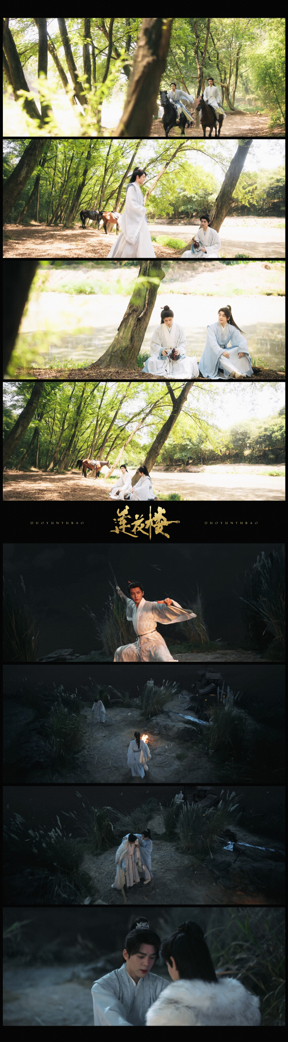 ▷#莲花楼#
李莲花|成毅×方多病|曾舜晞×笛飞声|肖顺尧
人世太匆忙 等不及地老天荒
来日又方长 还个神仙愿望 ​​​
cr@多云预告