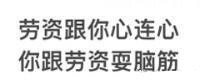发疯文学表情包
