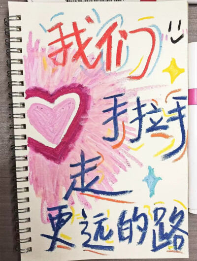 蜡笔画