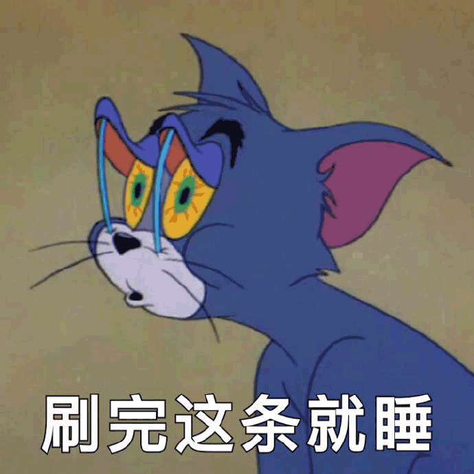 今日份快乐
