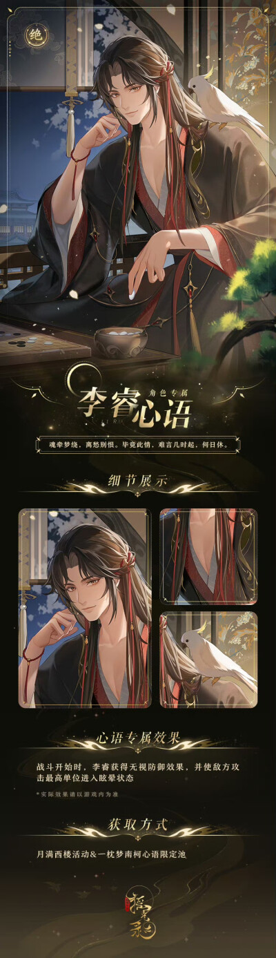 摇光录乱世公主