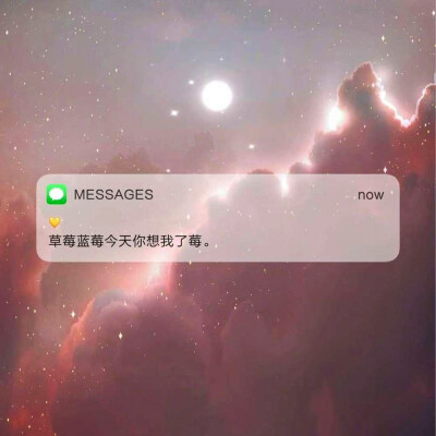 Messages文案 | 朋友圈背景图