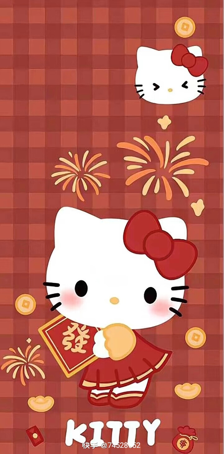 新年