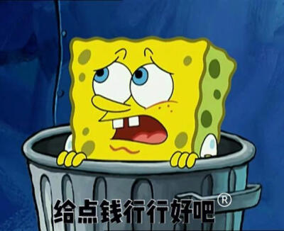 可爱的海绵宝宝的表情包····`~~~~