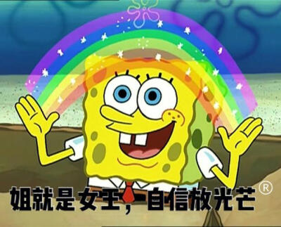 可爱的海绵宝宝的表情包····`~~~~
