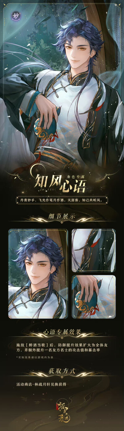 摇光录乱世公主