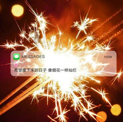 Messages文案 | 朋友圈背景图