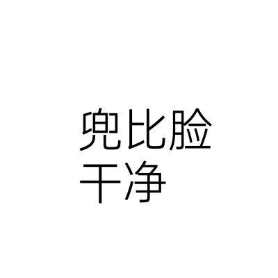 文字头像