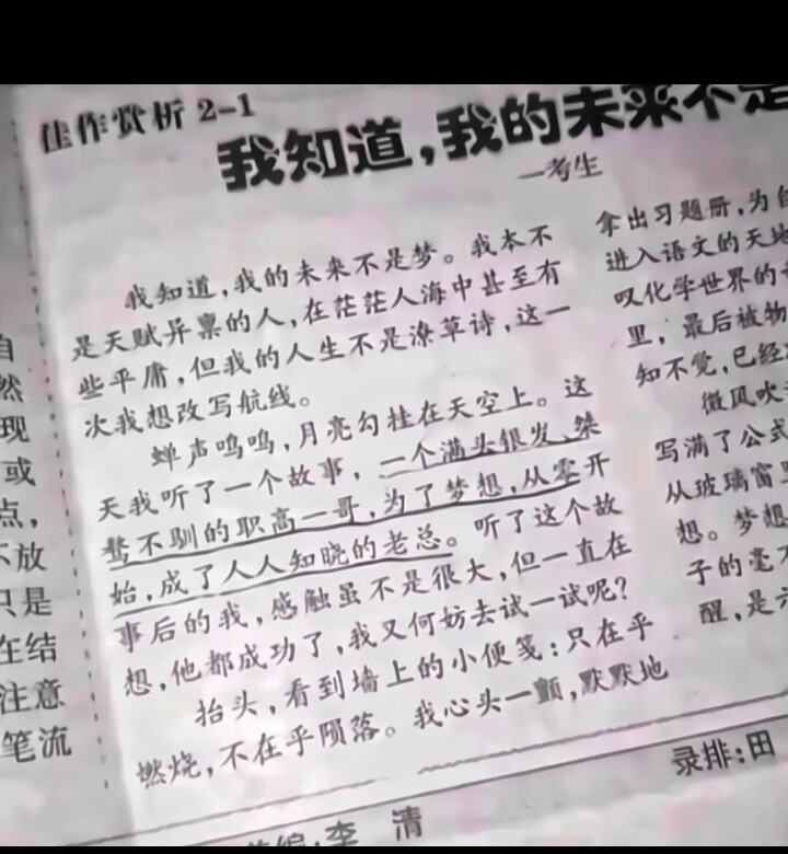 谁都可以的话，不必是我