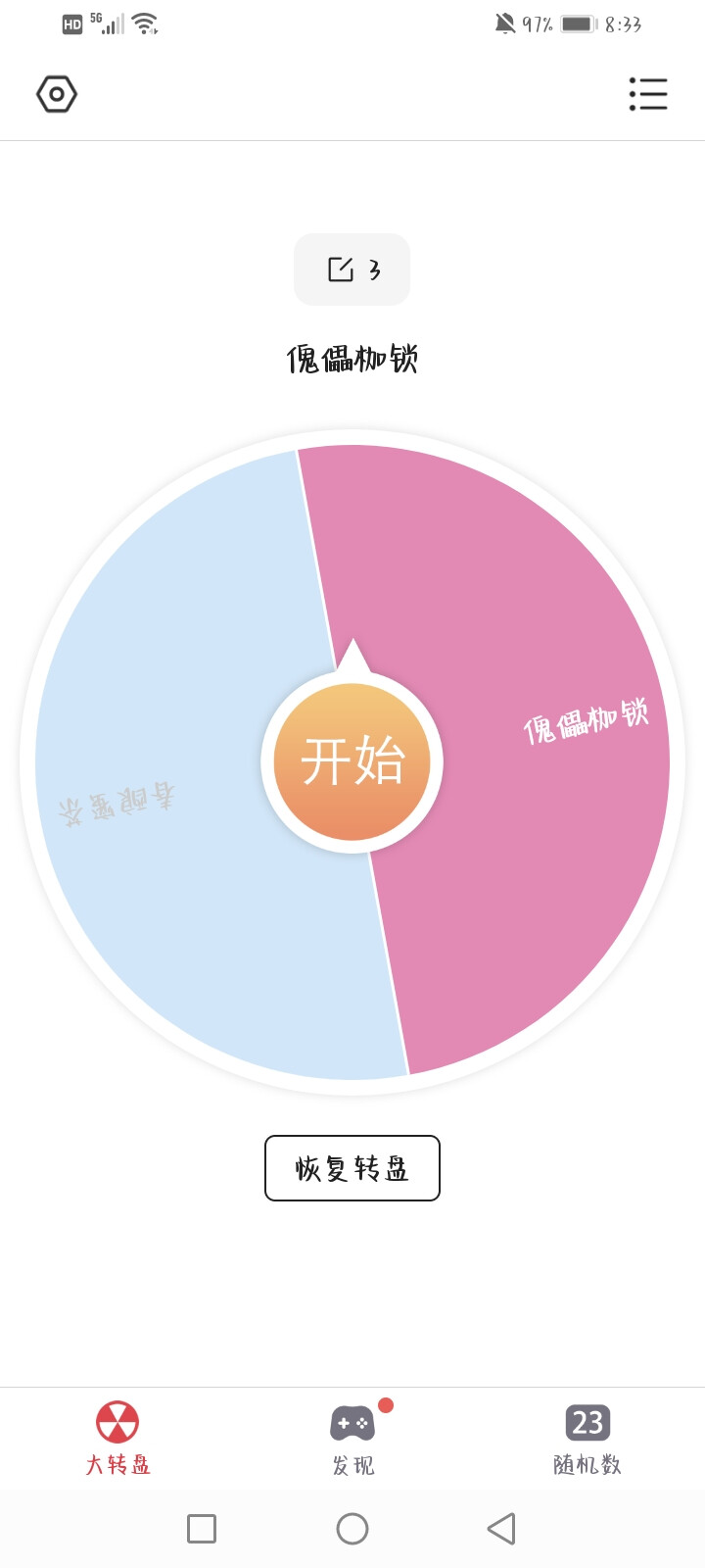 在发不出来我真的要生气了！