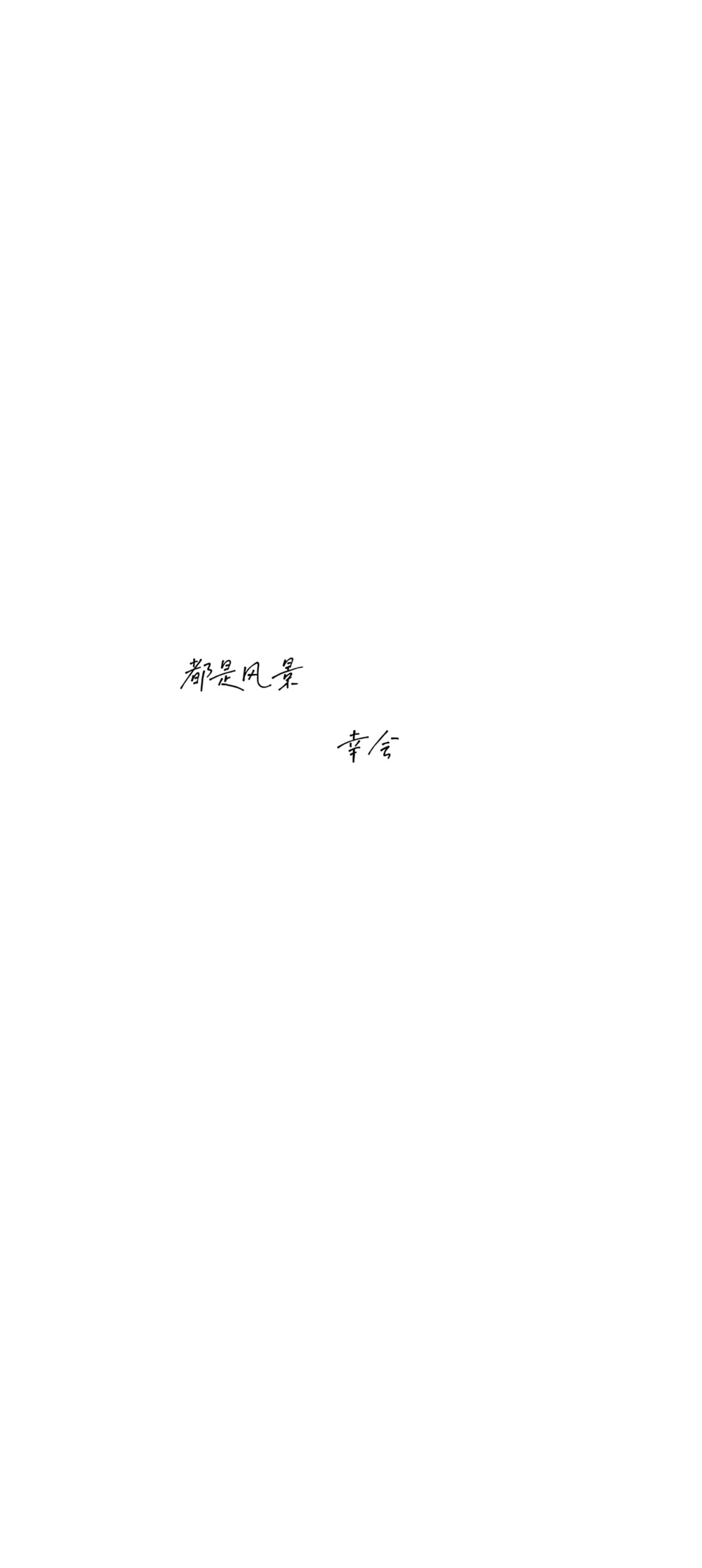 文字壁纸