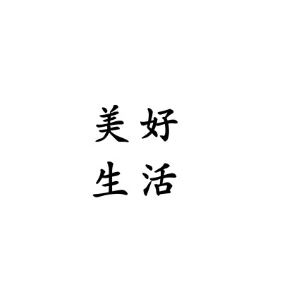 文字头像