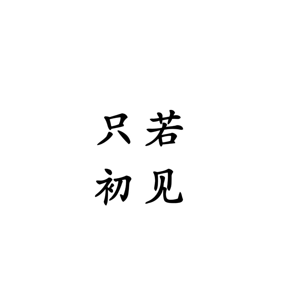 文字头像