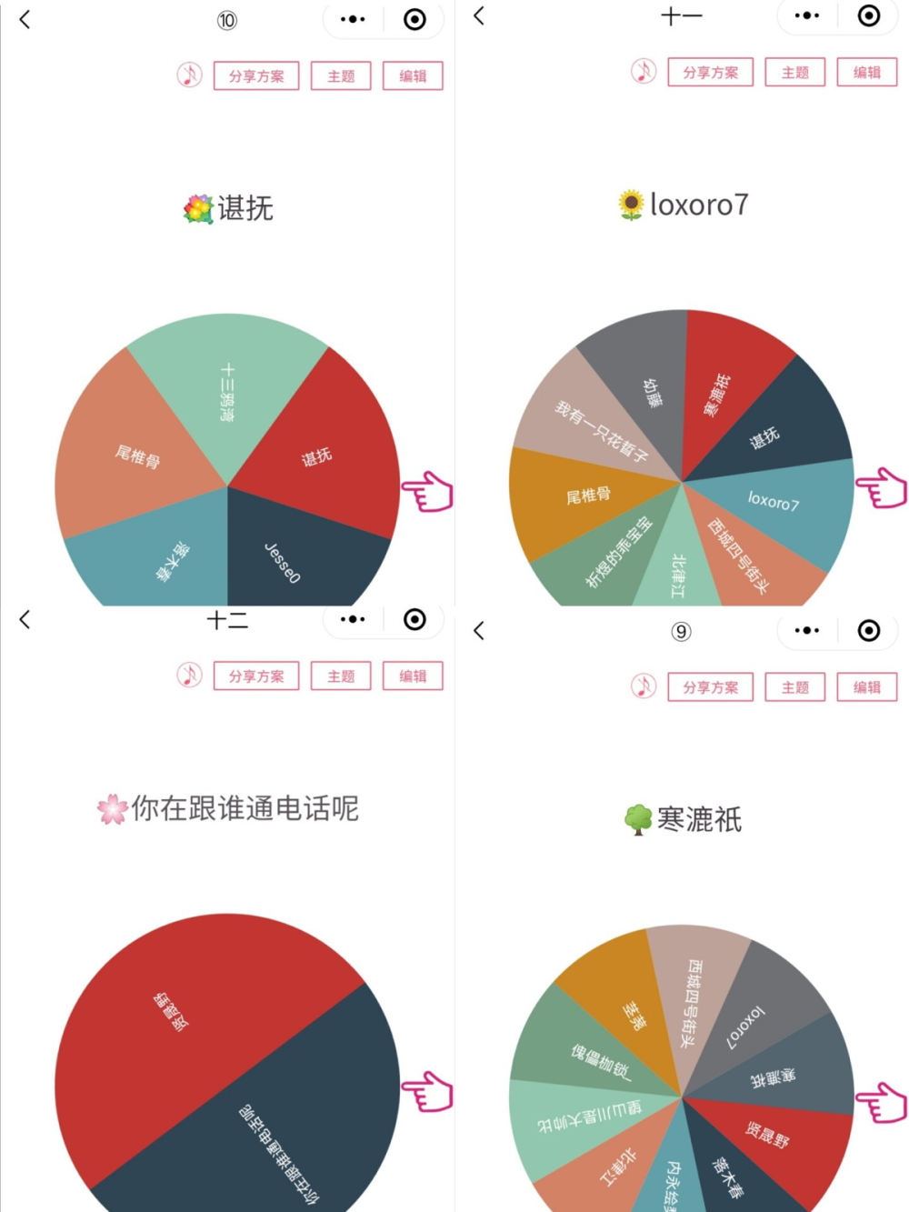 4信找我噢