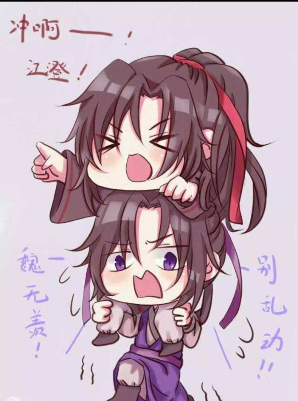 魔道祖师